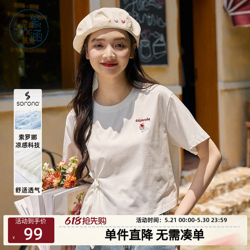 扭结趣味短袖紫涵系带