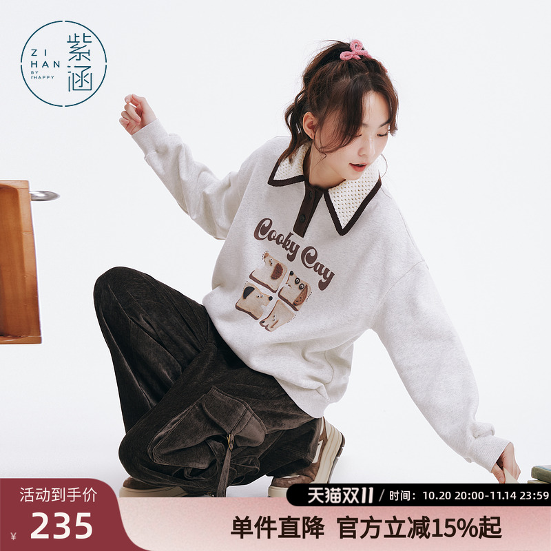 紫涵撞色POLO领印花卫衣女冬季新款休闲时尚宽松慵懒感套头上衣