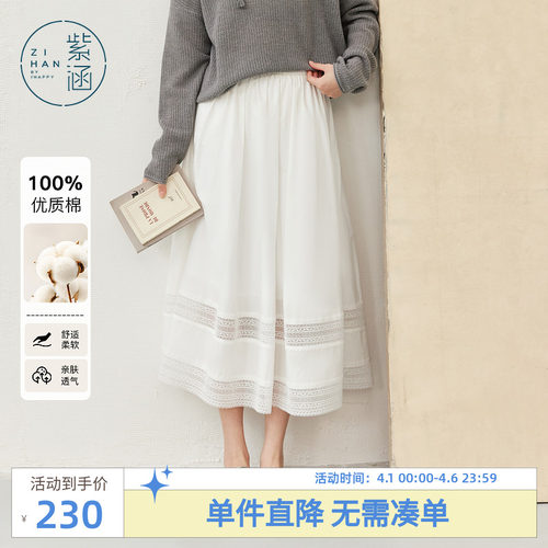 紫涵蕾丝拼接白色半身裙女秋季新款文艺松紧高腰休闲显瘦a字长裙