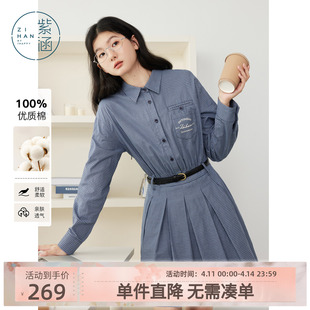 紫涵藏青格纹衬衫连衣裙女秋季新款高智淡人休闲长袖收腰百褶短裙