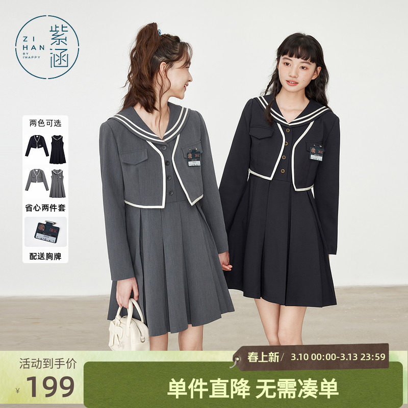 紫涵甜美学院风海军领连衣裙短款西装外套两件休闲套装女秋季新款