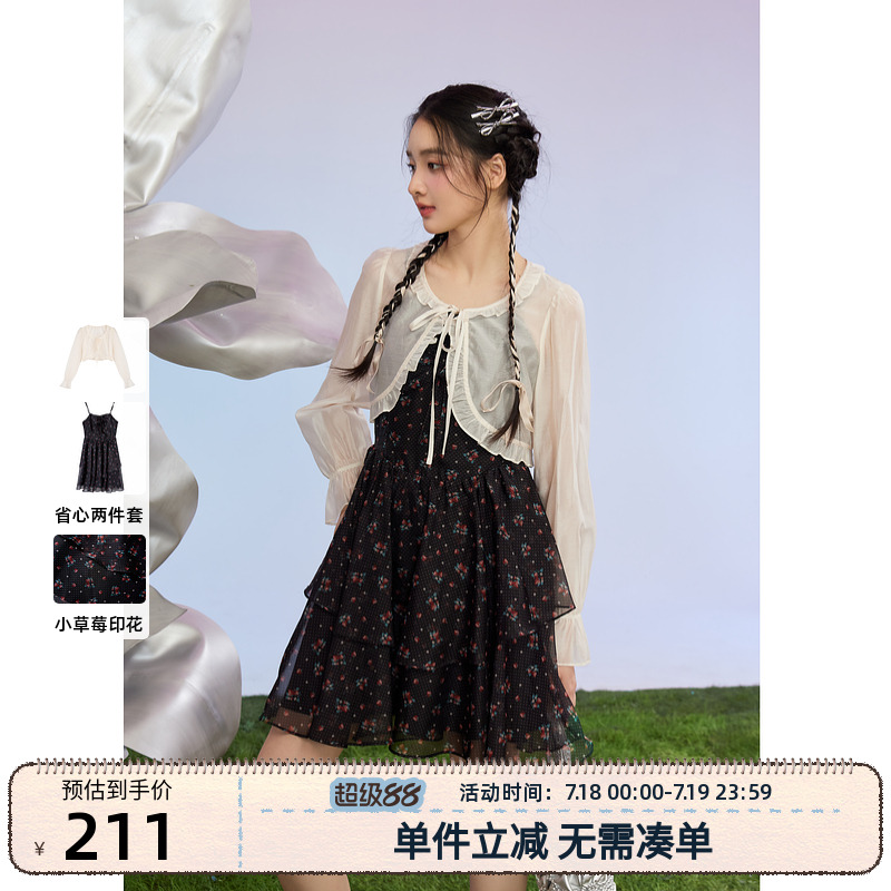 紫涵天丝小衫吊带裙套装