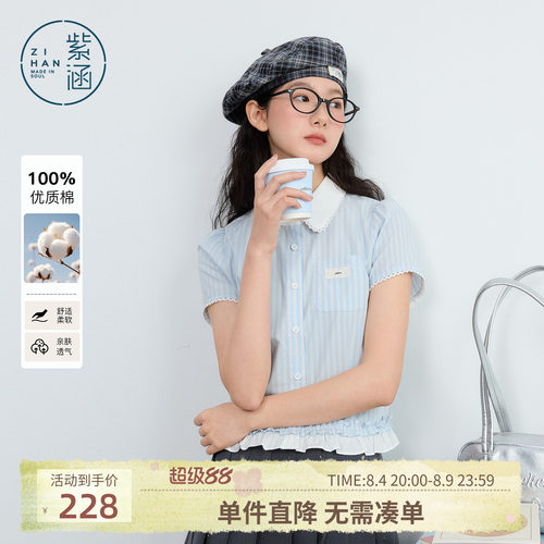 紫涵短款修身套头衬衫花边衬衣