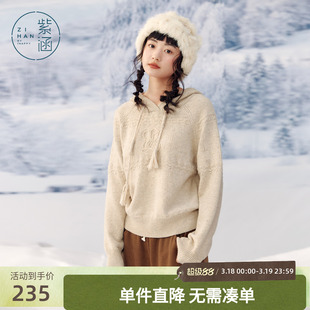 紫涵流苏抽绳连帽套头针织衫女冬季新款宽松休闲慵懒感毛衣外套