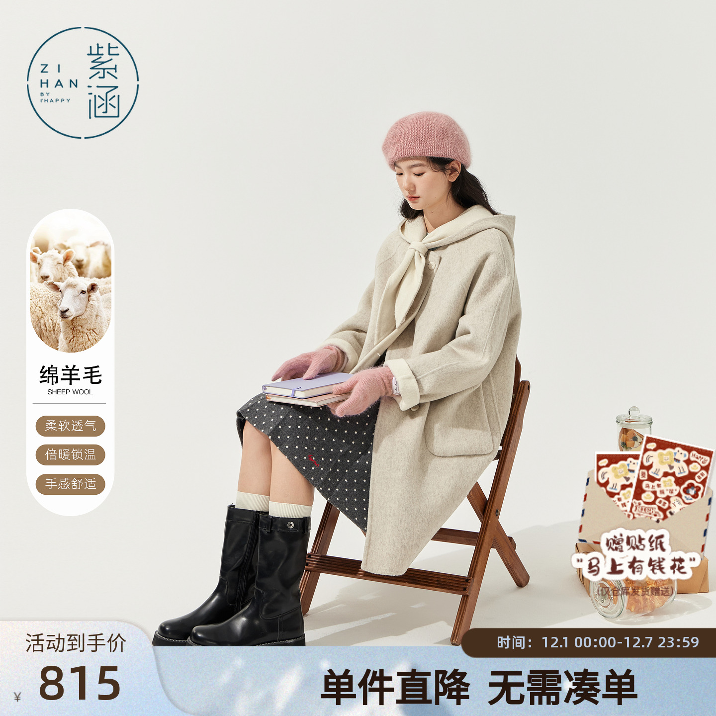 紫涵中长款双面羊毛呢外套女2025年冬季新款简约保暖系带连帽大衣