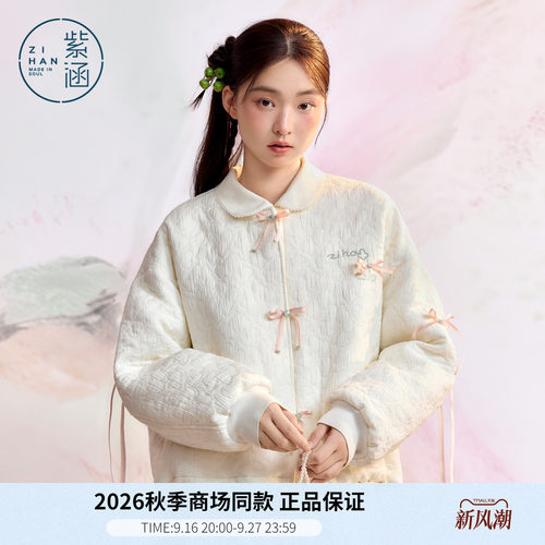 紫涵新中式蝴蝶结棉服外套女2026冬季新款甜美肌理感绣花翻领棉衣