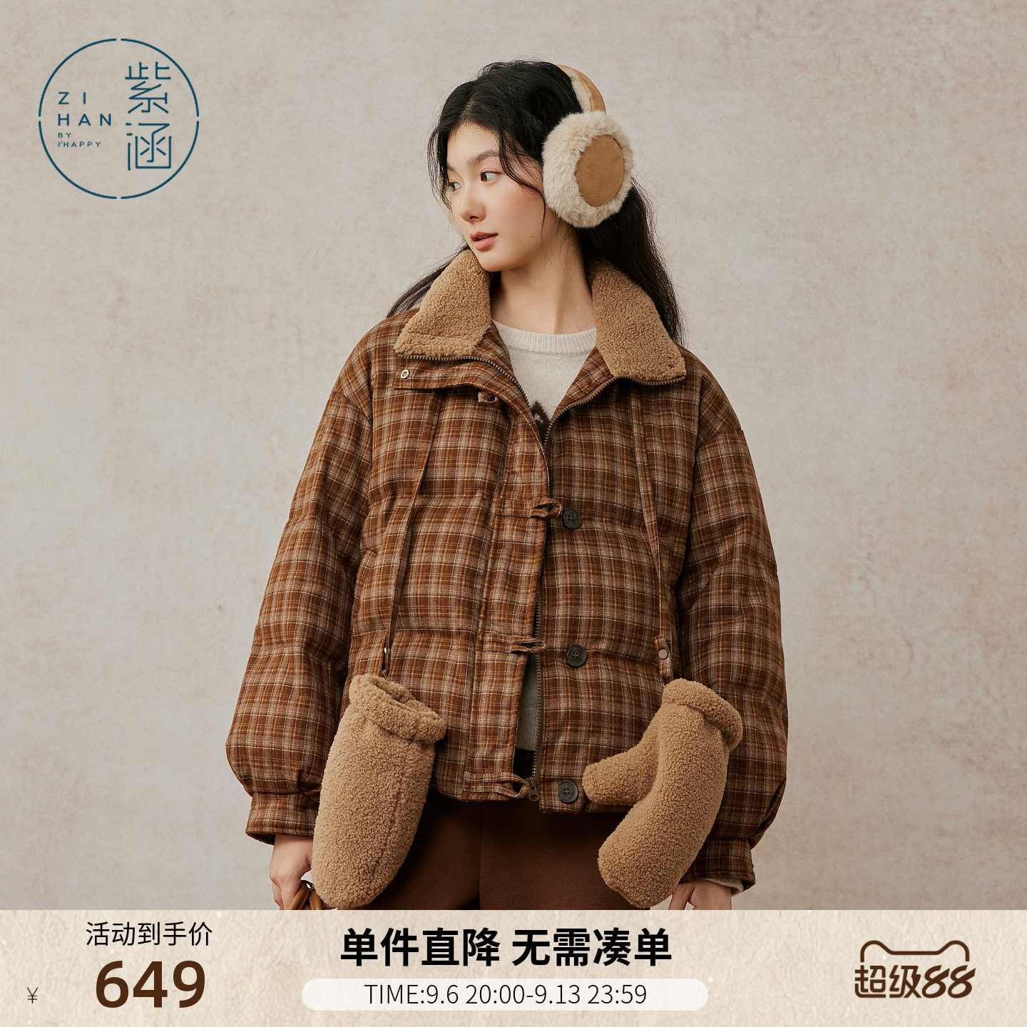 紫涵复古咖格短款羽绒服女冬季新款丝绒立领宽松保暖休闲鸭绒外套