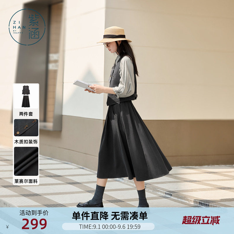 紫涵复古V领叠穿背心马甲上衣高腰a字半身裙两件套装女春秋季新款图片