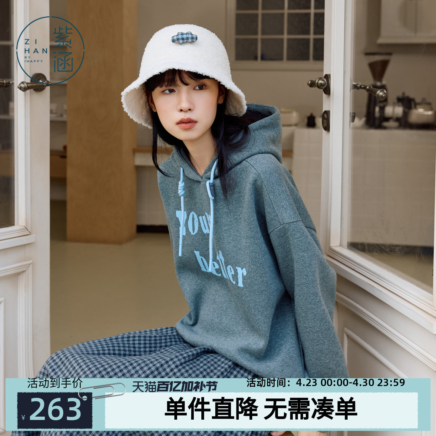 紫涵连帽抽绳卫衣女2025年冬季新款简约百搭字母印花宽松套头上衣