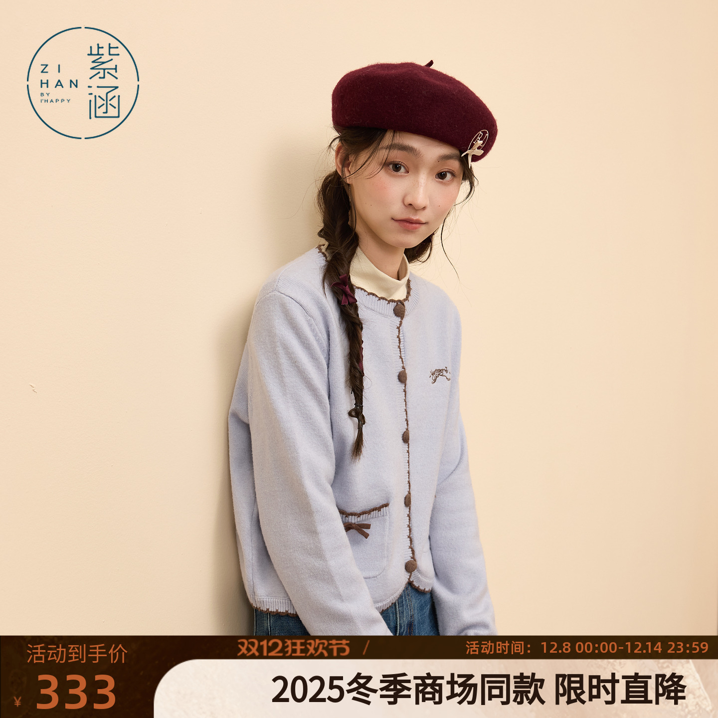 紫涵圆领撞色针织开衫女2025冬季新款甜美刺绣蝴蝶结宽松毛衣外套