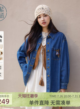 紫涵100%纯棉复古牛仔毛边衬衫外套女春季新款宽松休闲叠穿衬衣