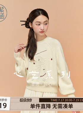 紫涵圆领套头针织衫女冬季新款手工钩花宽松慵懒感休闲长袖短毛衣