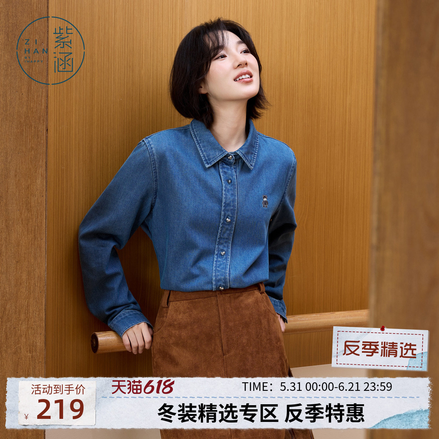 紫涵牛仔长袖衬衫女冬季新款小熊刺绣简约通勤休闲可外穿蓝色衬衣