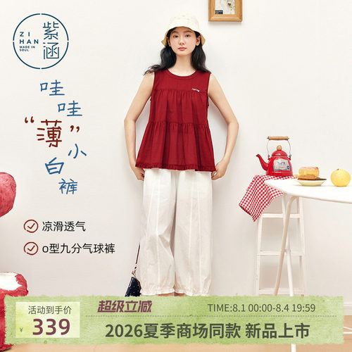 【哇哇薄小白裤】紫涵阔腿九分气球裤女2026夏季新款木耳边休闲裤