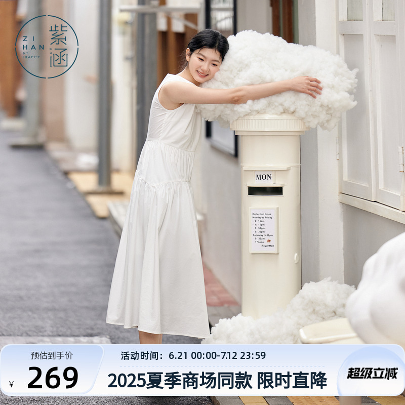 【明星同款】紫涵吊带背心连衣裙女2025夏季新款法式温柔显瘦长裙
