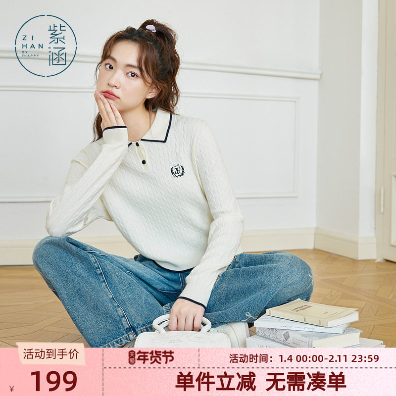 紫涵绞花POLO领针织衫女春秋季新款学院风刺绣修身休闲短款打底衫