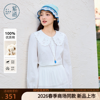 紫涵100%纯棉白色娃娃领衬衫女2026春季新款甜美宽松小众内搭衬衣