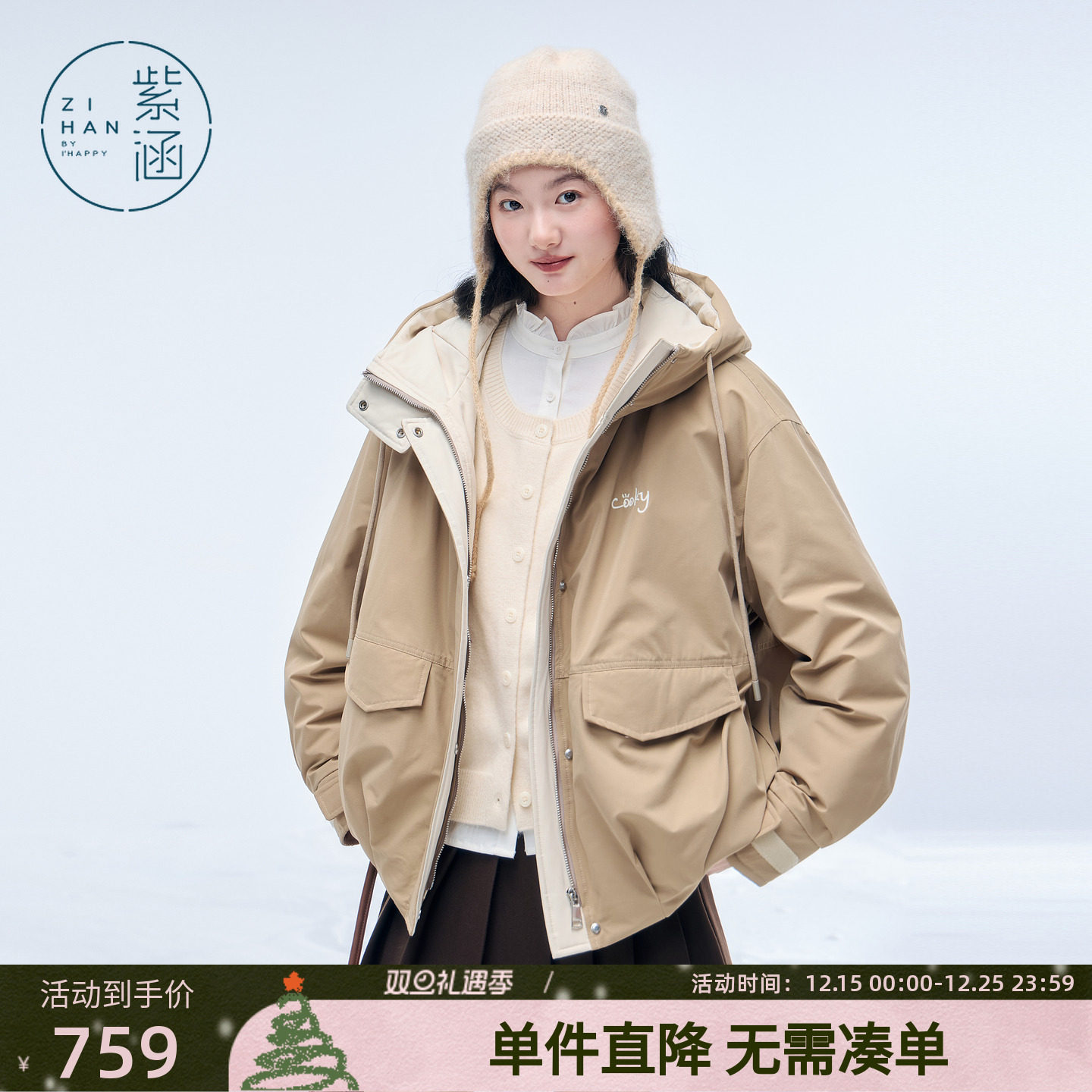 紫涵卡其色短款工装羽绒服女2025年冬季新款户外保暖连帽鸭绒外套