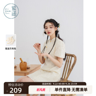 轻国风休闲收腰立领泡泡袖 新款 连衣裙 刺绣旗袍裙女夏季 紫涵新中式