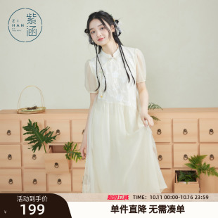 立领斜襟盘扣绣花a字中长裙 新款 紫涵禅意新中式 网纱连衣裙女夏季