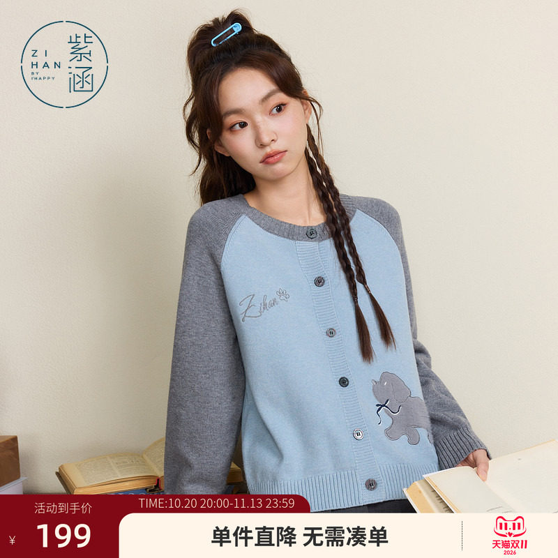 紫涵撞色拼接蓝色圆领毛衣开衫女秋季新款宽松显瘦刺绣针织衫外套
