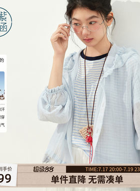 紫涵纯棉连帽长袖衬衫外套女2026年夏季新款户外遮阳薄透宽松衬衣