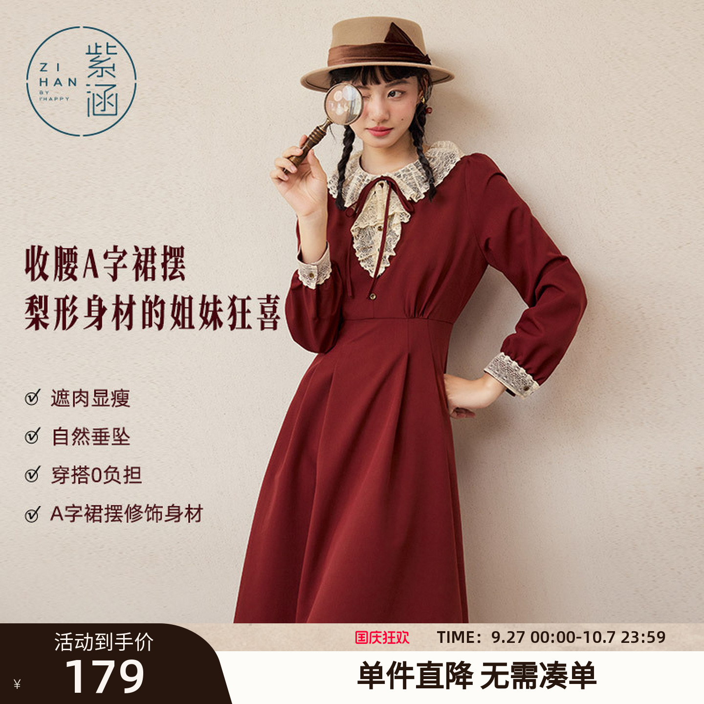 紫涵蕾丝花边圆领长袖连衣裙女秋季新款复古收腰显瘦A字中长裙子