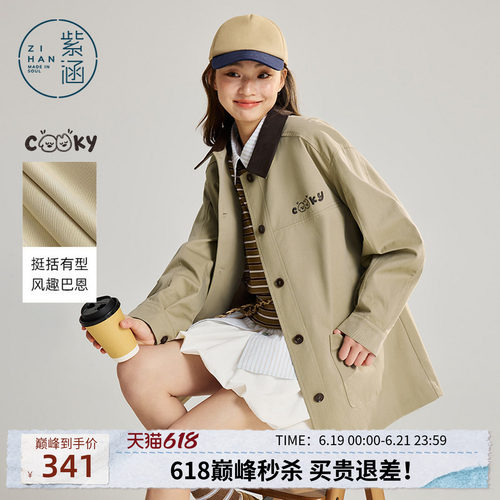 紫涵中长款卡其色风衣女2026春季新款复古巴恩风撞色翻领刺绣外套