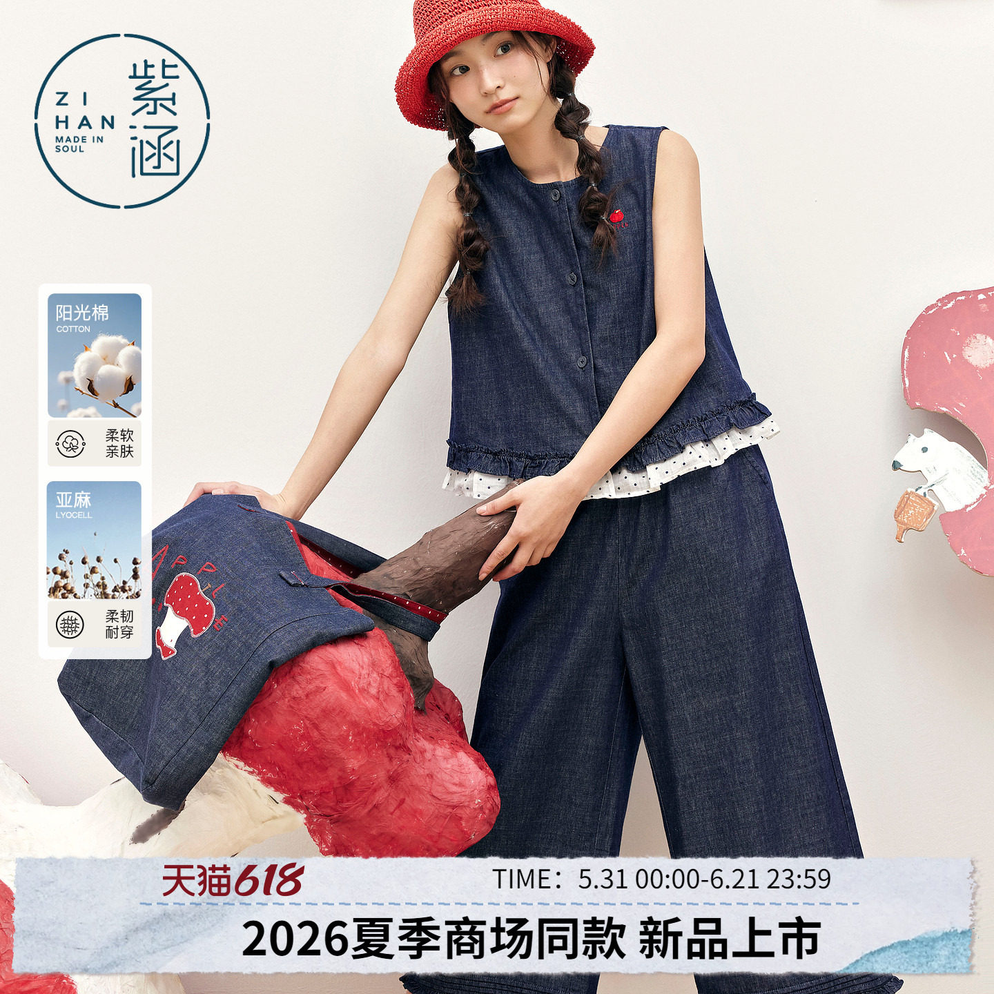 紫涵牛仔木耳边无袖上衣松紧腰阔腿牛仔裤两件套装女2026夏季新款