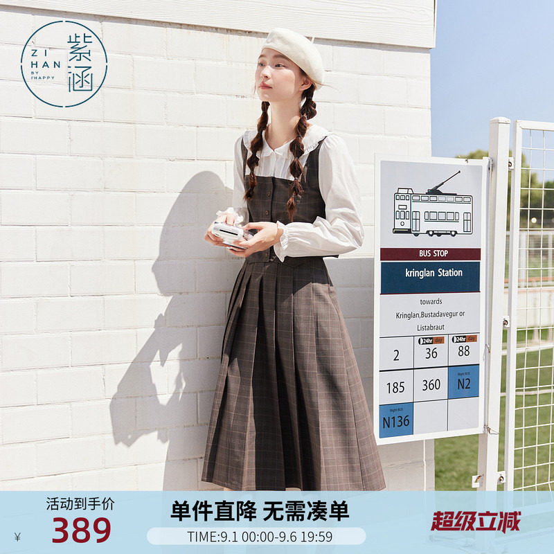 紫涵灰格假两件娃娃领衬衫a字百褶半身裙上下两件套装女秋季新款