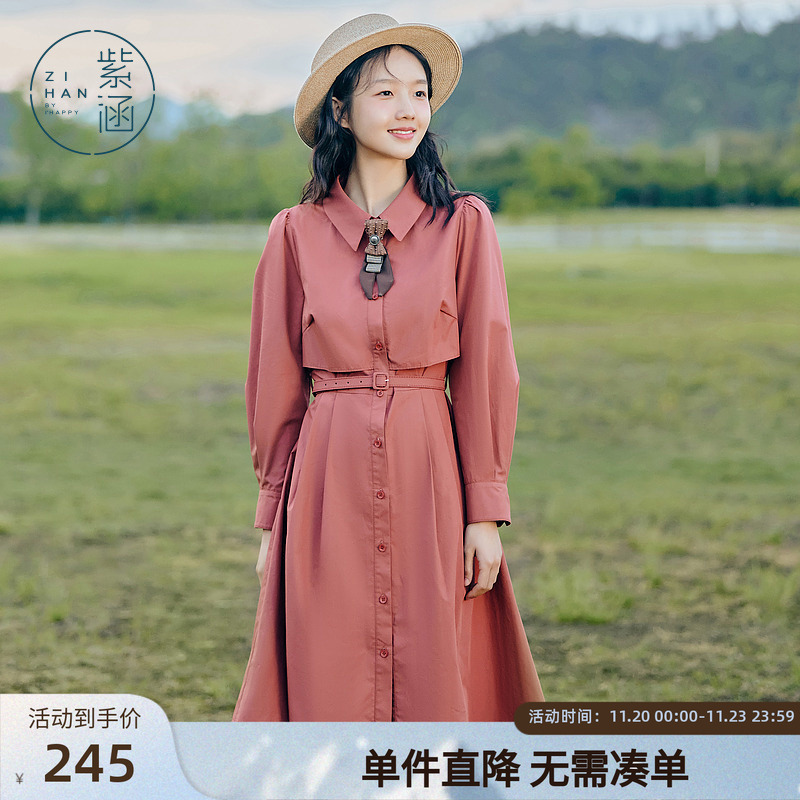 紫涵休闲连衣裙衬衫裙秋季女通勤简约时尚收腰领带中长款基础长裙