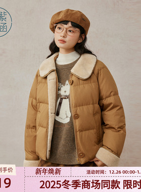 紫涵短款翻领羽绒服女2025冬季新款复古毛绒翻边宽松盘扣鸭绒外套