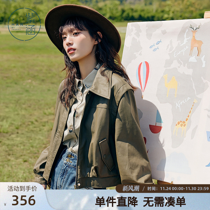 紫涵PU皮衣短外套女秋季修身美式街头风小个子时尚上衣显瘦夹克潮