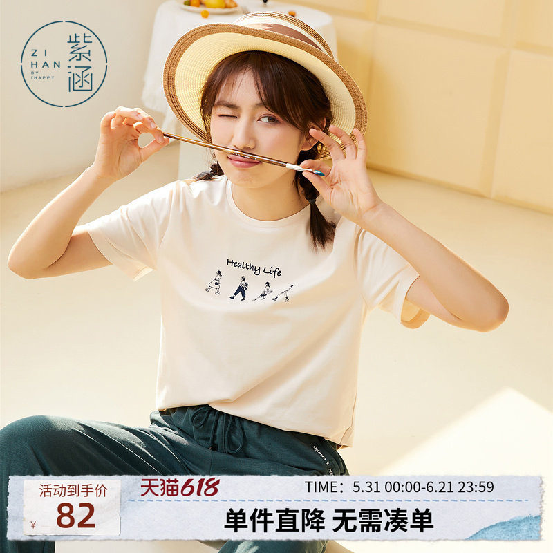 紫涵夏季T恤短袖森女系简约圆领打底衫内搭休闲宽松百搭上衣女