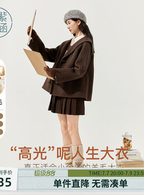 紫涵短款双面羊毛呢大衣女士冬季新款复古简约气质休闲海军领外套