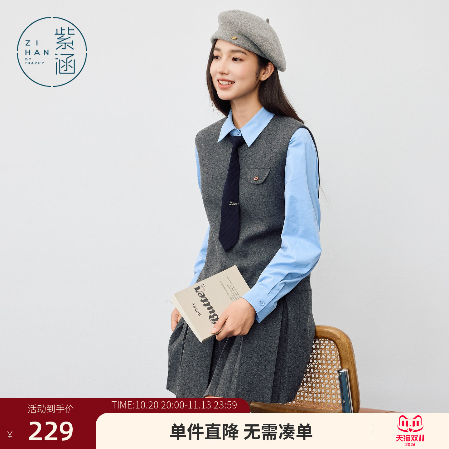紫涵灰色无袖连衣裙女士冬季新款简约通勤叠穿毛呢圆领百褶短裙子