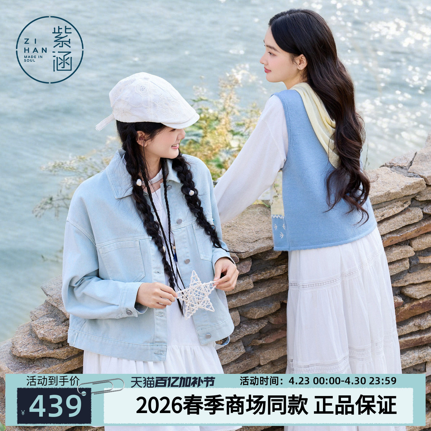 紫涵短款浅蓝色牛仔外套女2026春季新款清新蕾丝绣花宽松遮肉外衣