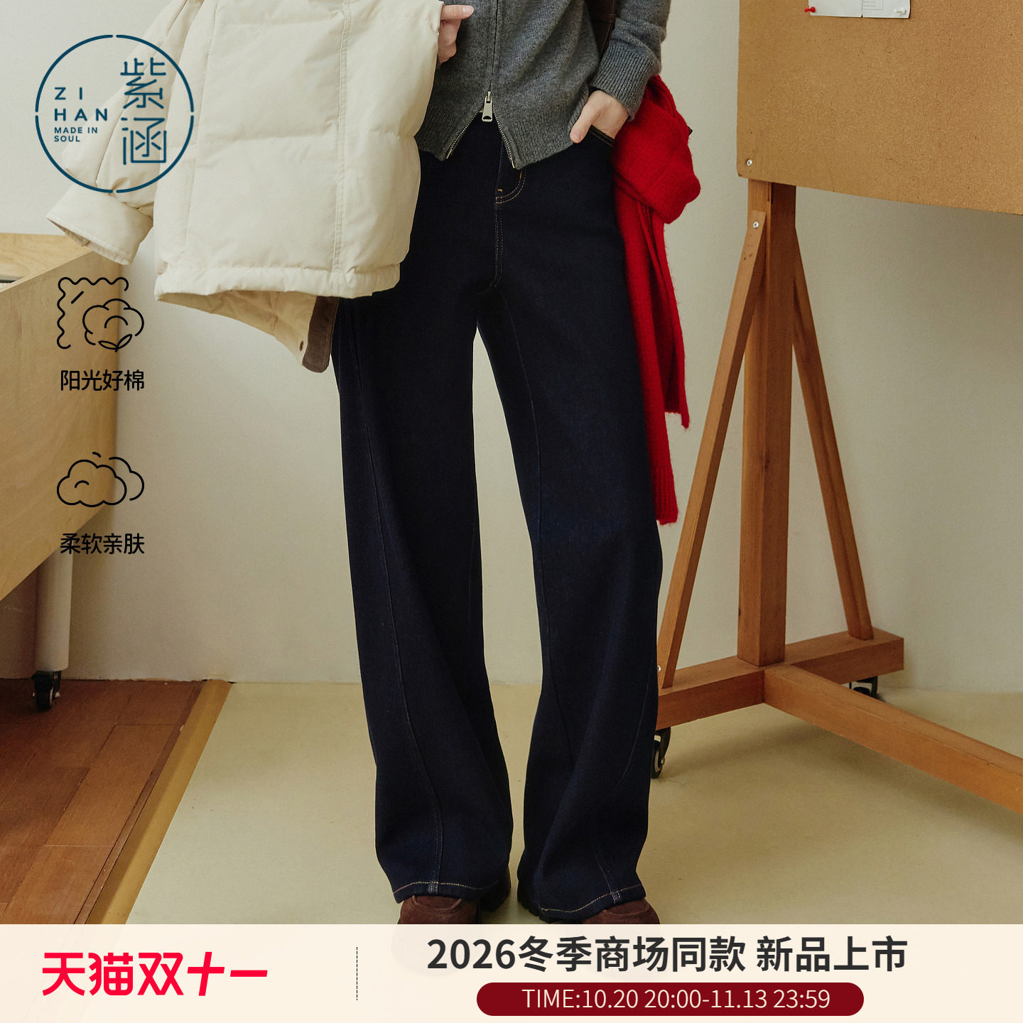 紫涵原牛色直筒阔腿牛仔裤女2026冬季新款简约通勤高腰宽松休闲裤