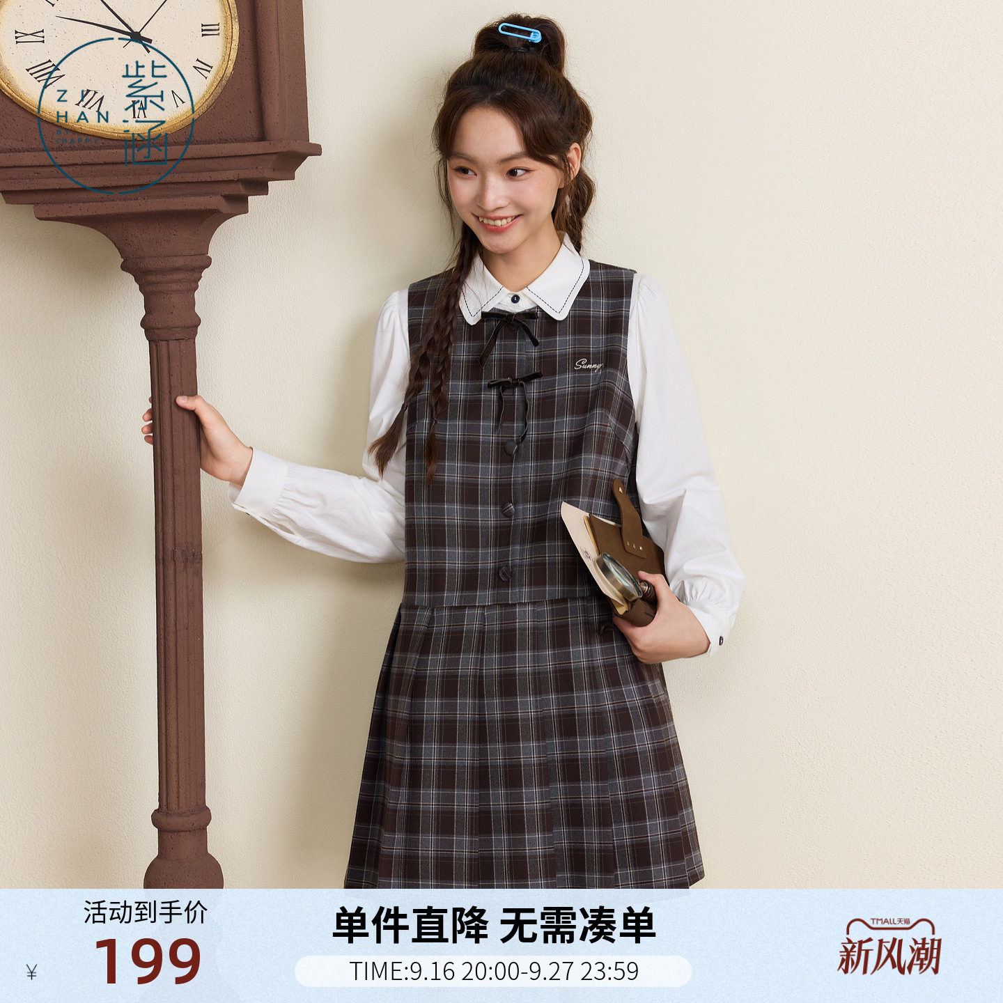 紫涵学院风咖格圆领无袖背心连衣裙女士秋季新款宽松拼接百褶短裙图片