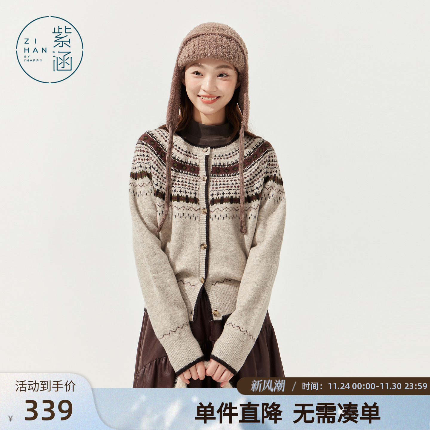 紫涵费尔岛羊毛针织开衫女2025冬季新款复古软糯保暖圆领毛衣外套