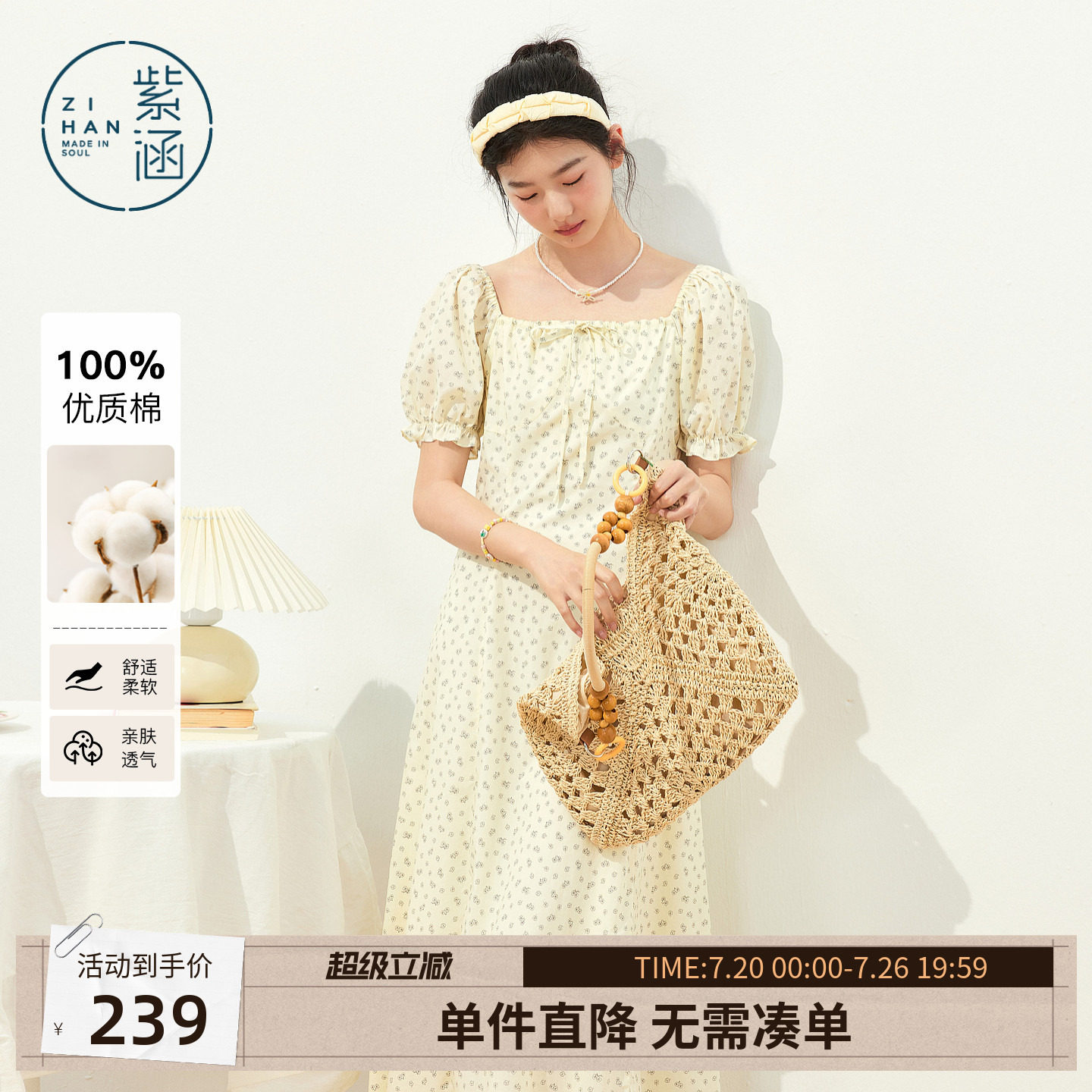 紫涵纯棉碎花短袖连衣裙女2026夏季新款方领系带收腰修身a字长裙