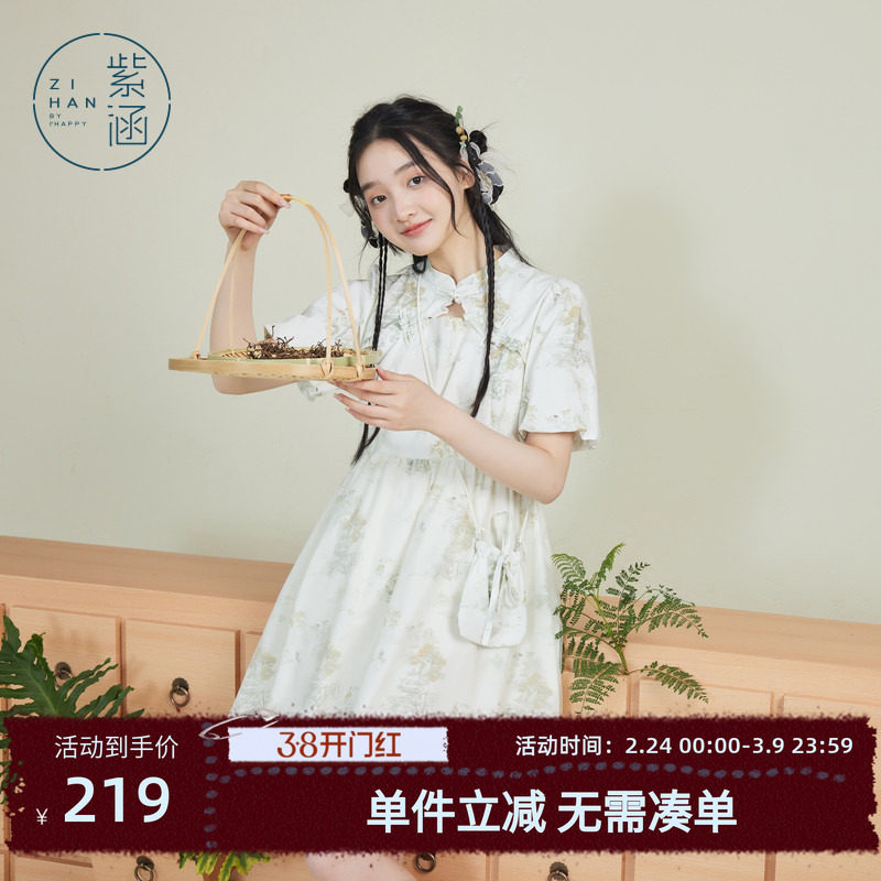 紫涵新中式立领短袖连衣裙女夏季新款甜美少女感休闲收腰花苞短裙