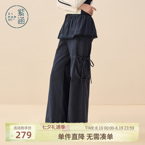 紫涵休闲阔腿工装裤别致可拆卸花边裙帘设计风格多变时髦新款长裤