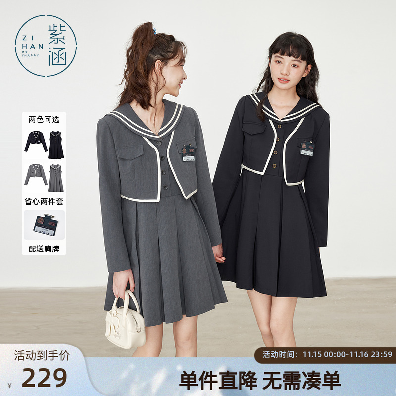 紫涵甜美学院风海军领连衣裙短款西装外套两件休闲套装女秋季新款