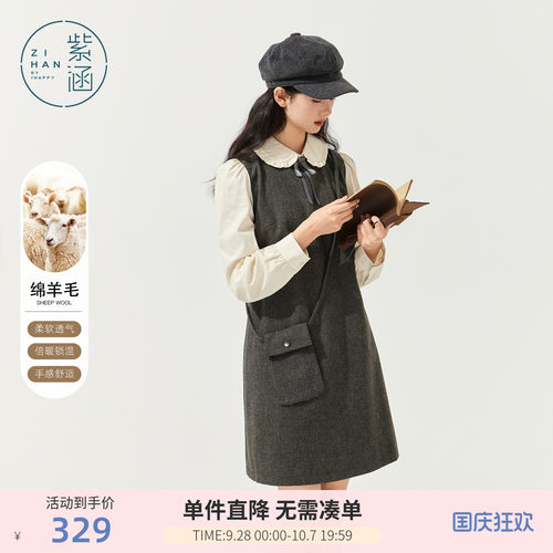紫涵羊毛假两件连衣裙女士冬季新款甜美拼接毛呢翻领长袖a字短裙