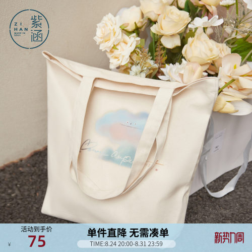 紫涵文艺清新风云朵印花帆布托特包女大容量单肩包户外通勤购物袋