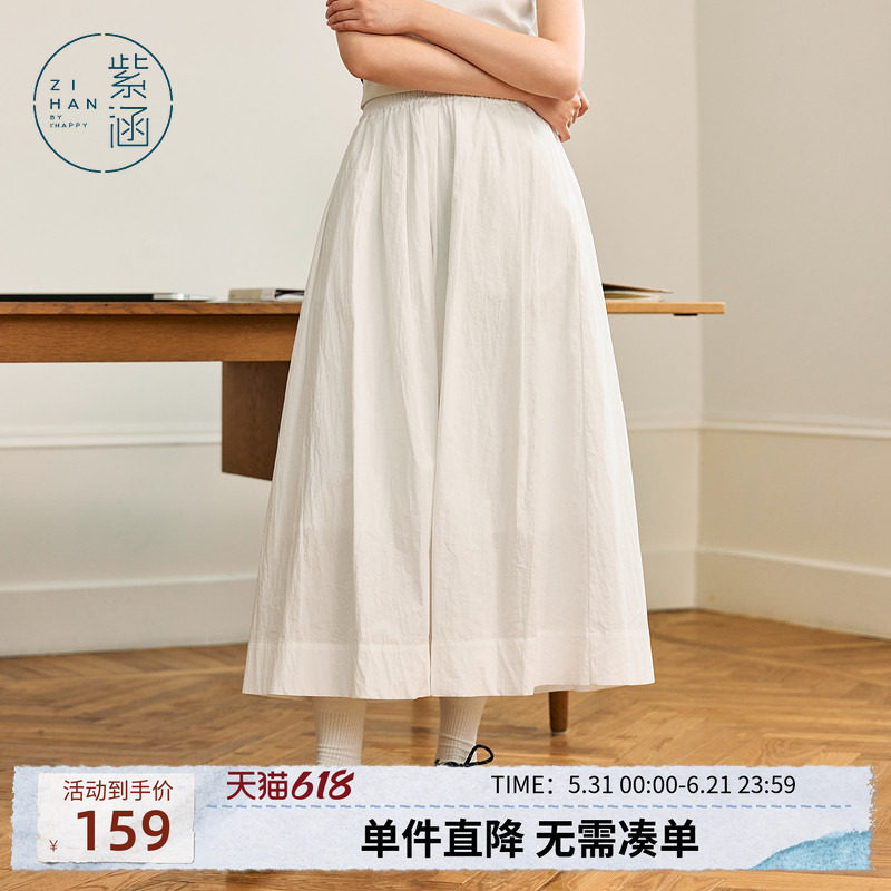 紫涵白色高腰伞裙女夏季新款简约通勤宽松显瘦a字中长款长裙白裙