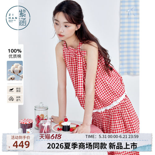 紫涵纯棉格纹挂脖娃娃衫花边a字半身裙两件套装女2026年夏季新款