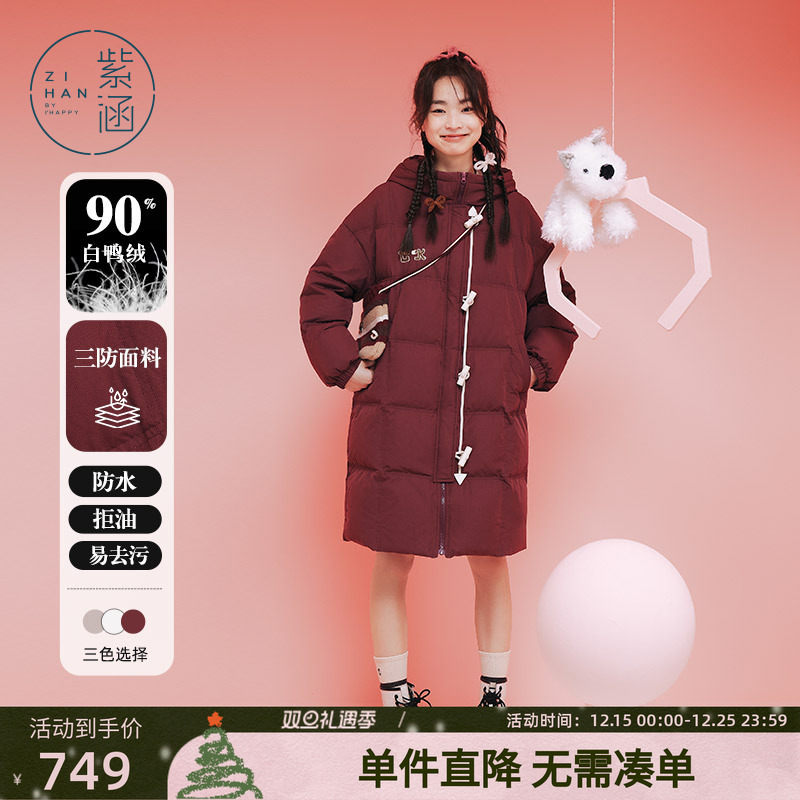 紫涵中长款直筒三防羽绒服外套女冬季新款宽松保暖鸭绒红色面包服