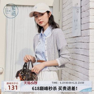 紫涵短款圆领灰色针织开衫女秋季新款甜美蕾丝花边轻薄毛衣外套